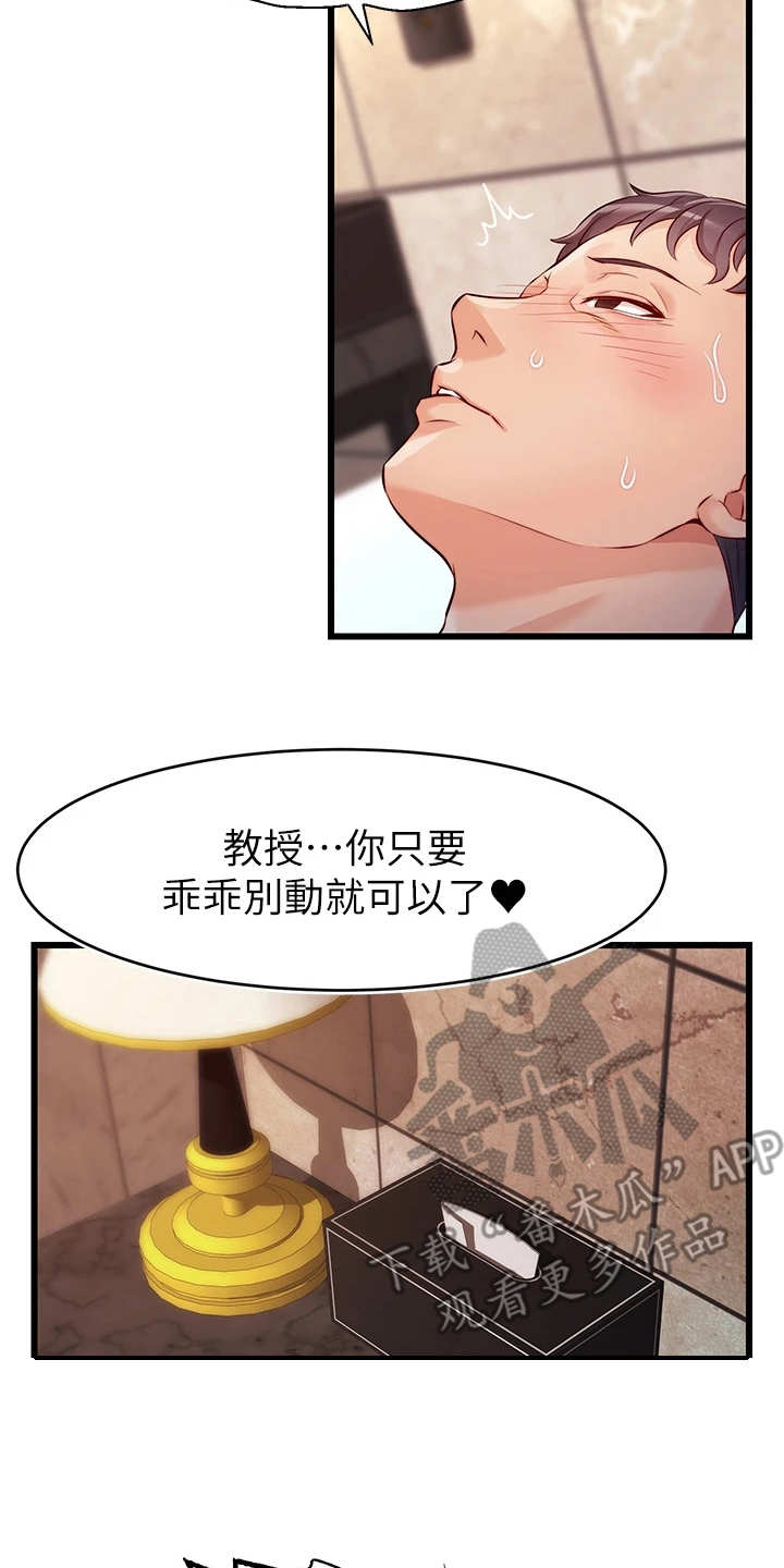 第8章：把握机会13