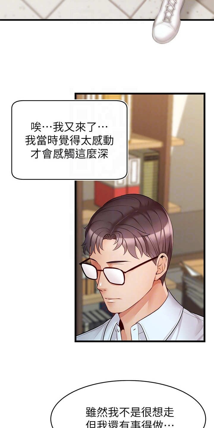 第14章：叫名字10