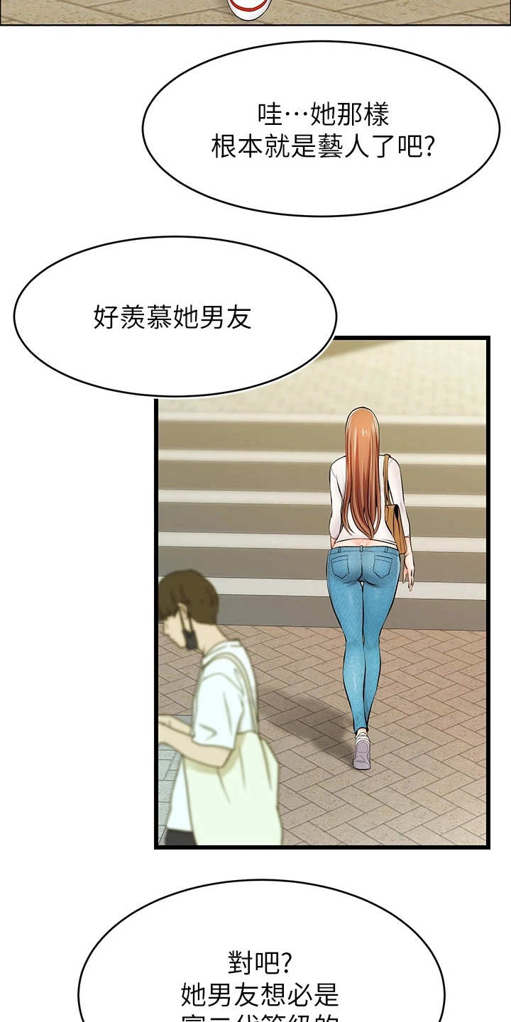第4章：很用心19