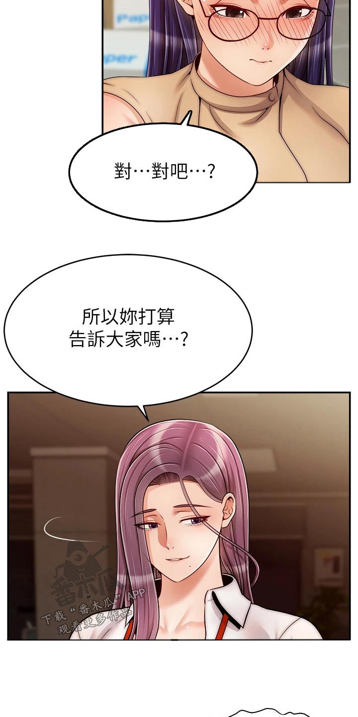第70章：夫妻1