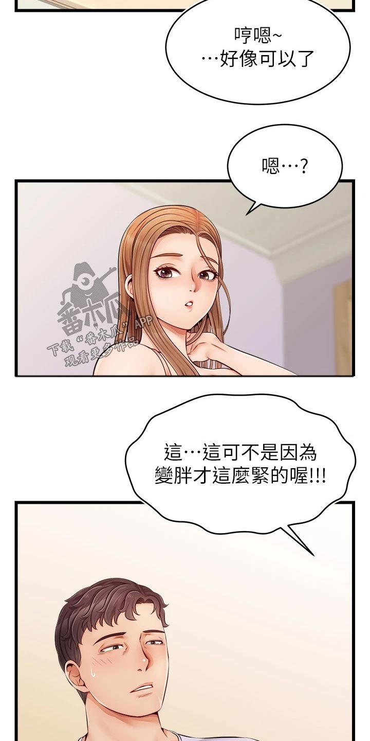 第21章：起床16