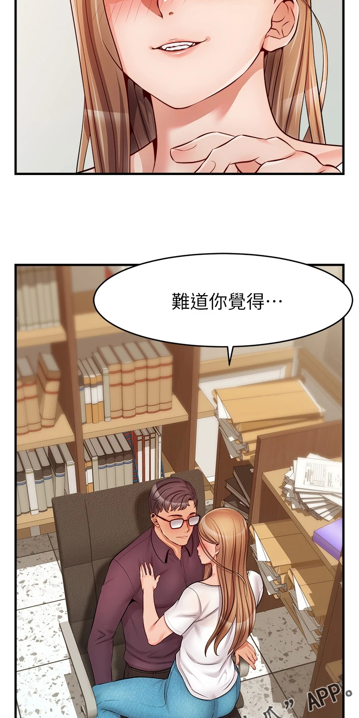 第40章：真是父女？17