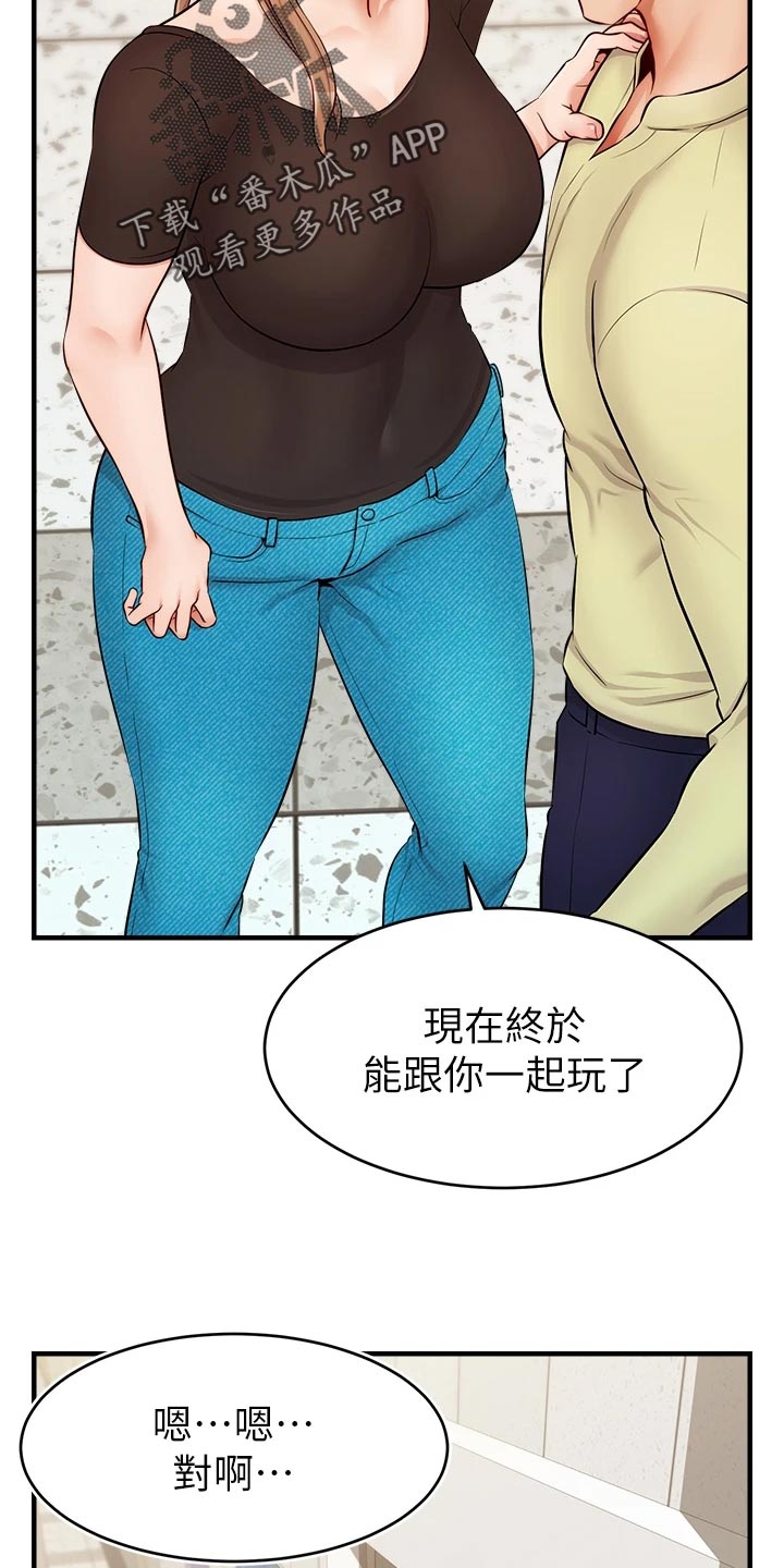 第30章：大功告成2