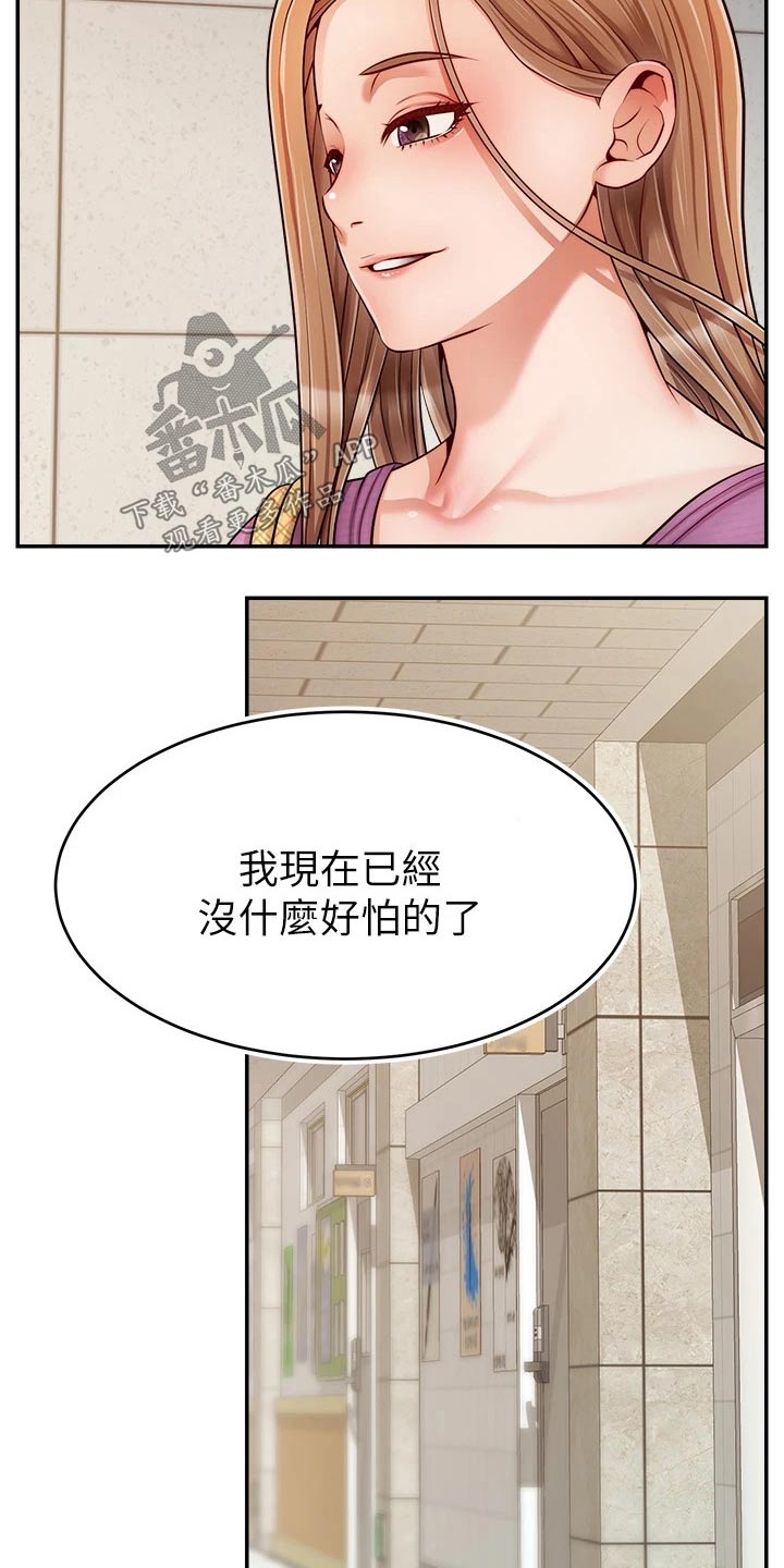 第55章：脸色不好22
