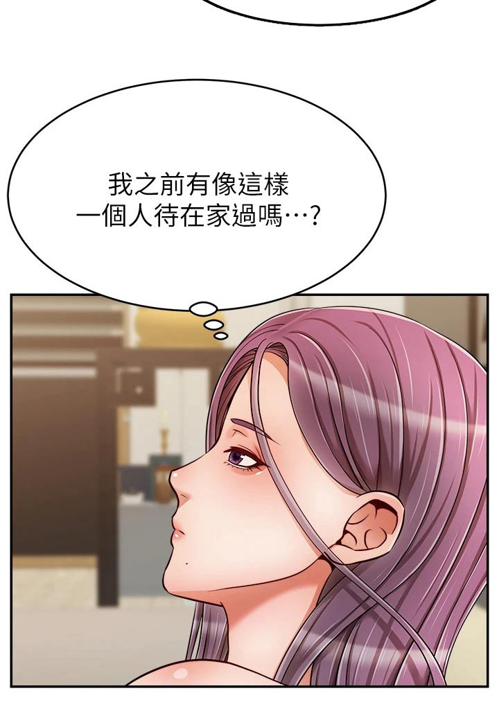 第74章：思索24