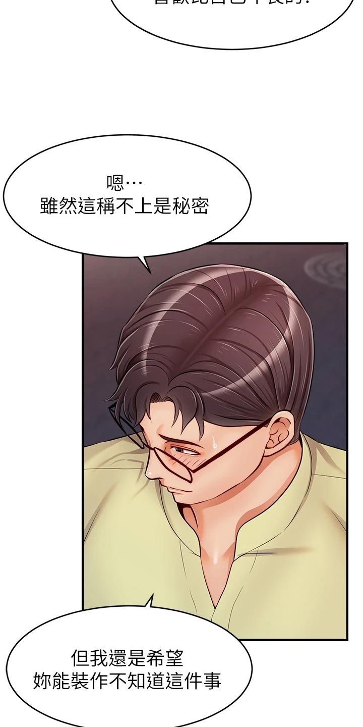 第32章：自卑6