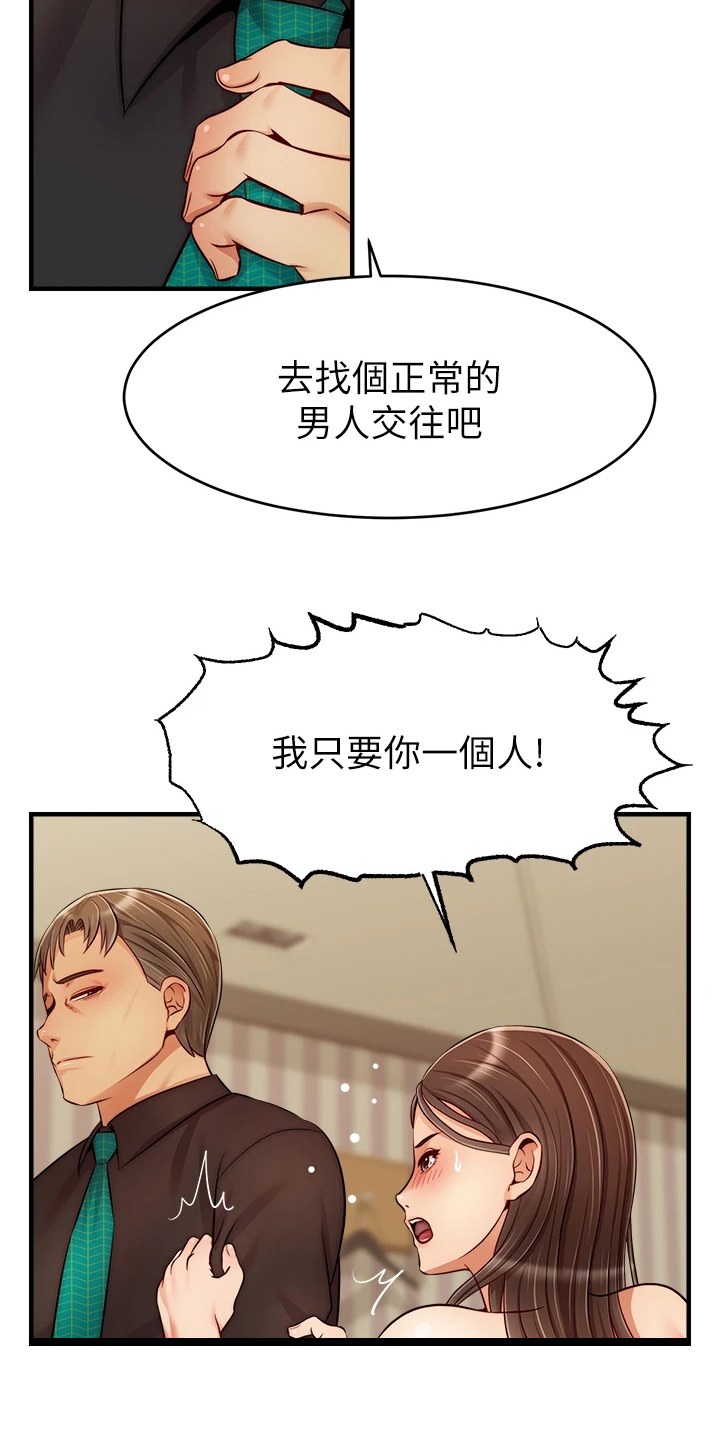 第46章：喜欢大叔20