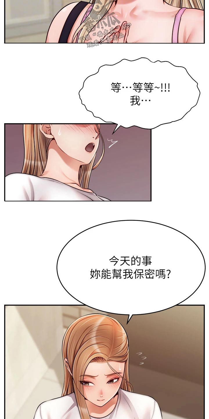 第62章：怎么回事26