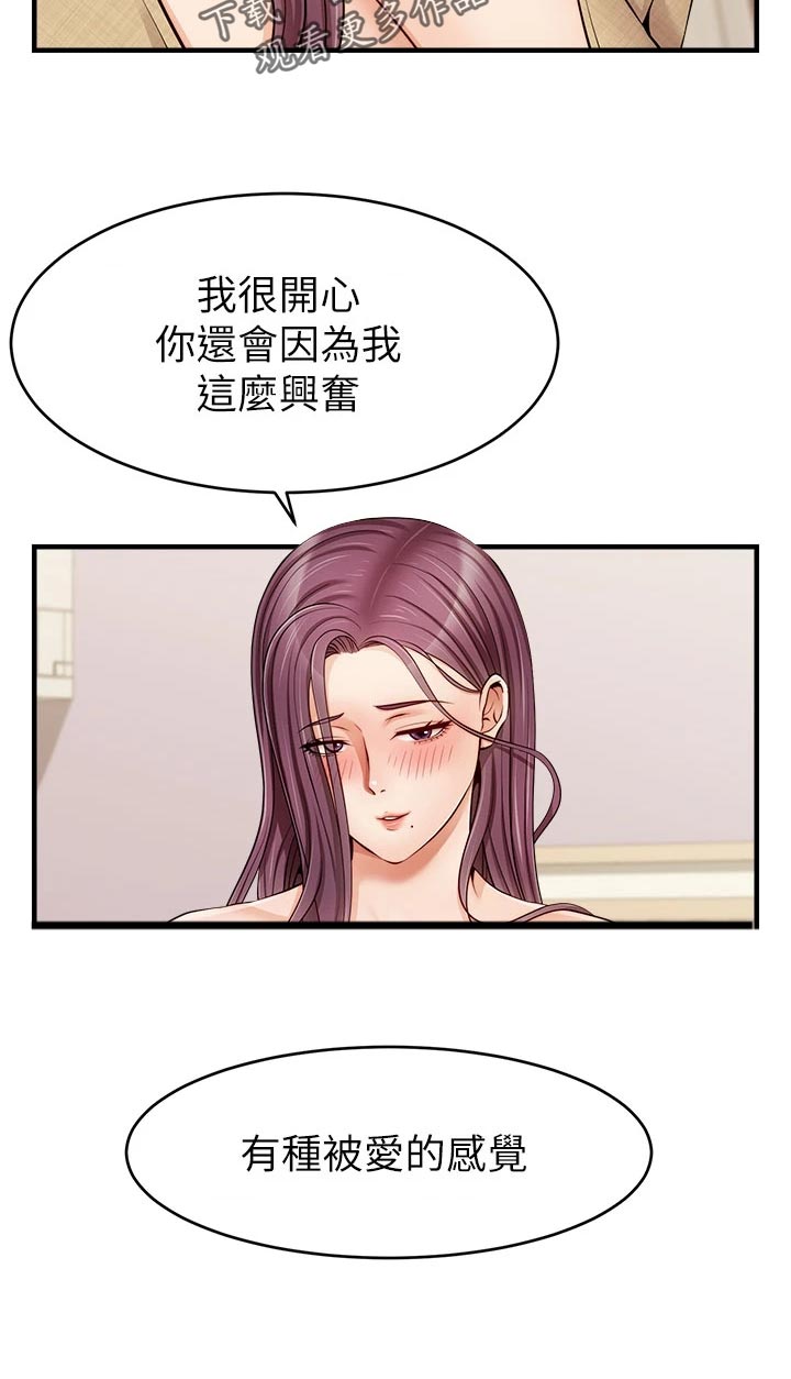 第26章：罪恶感23