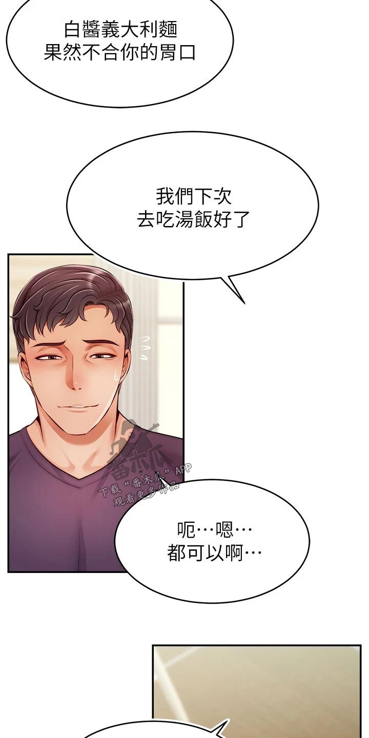 第62章：怎么回事12