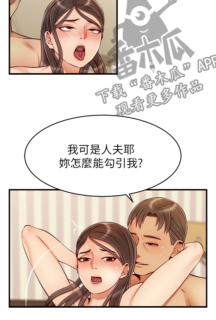第46章：喜欢大叔8