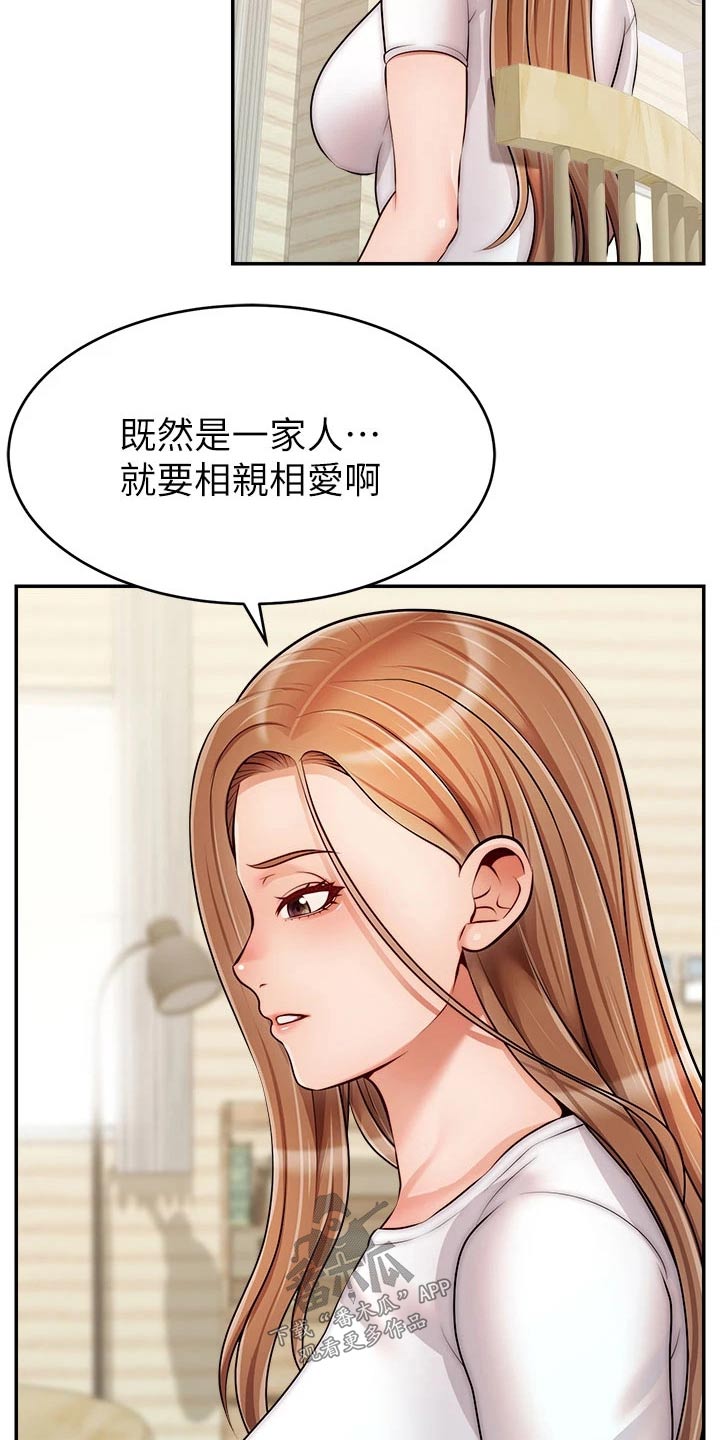 第62章：怎么回事17