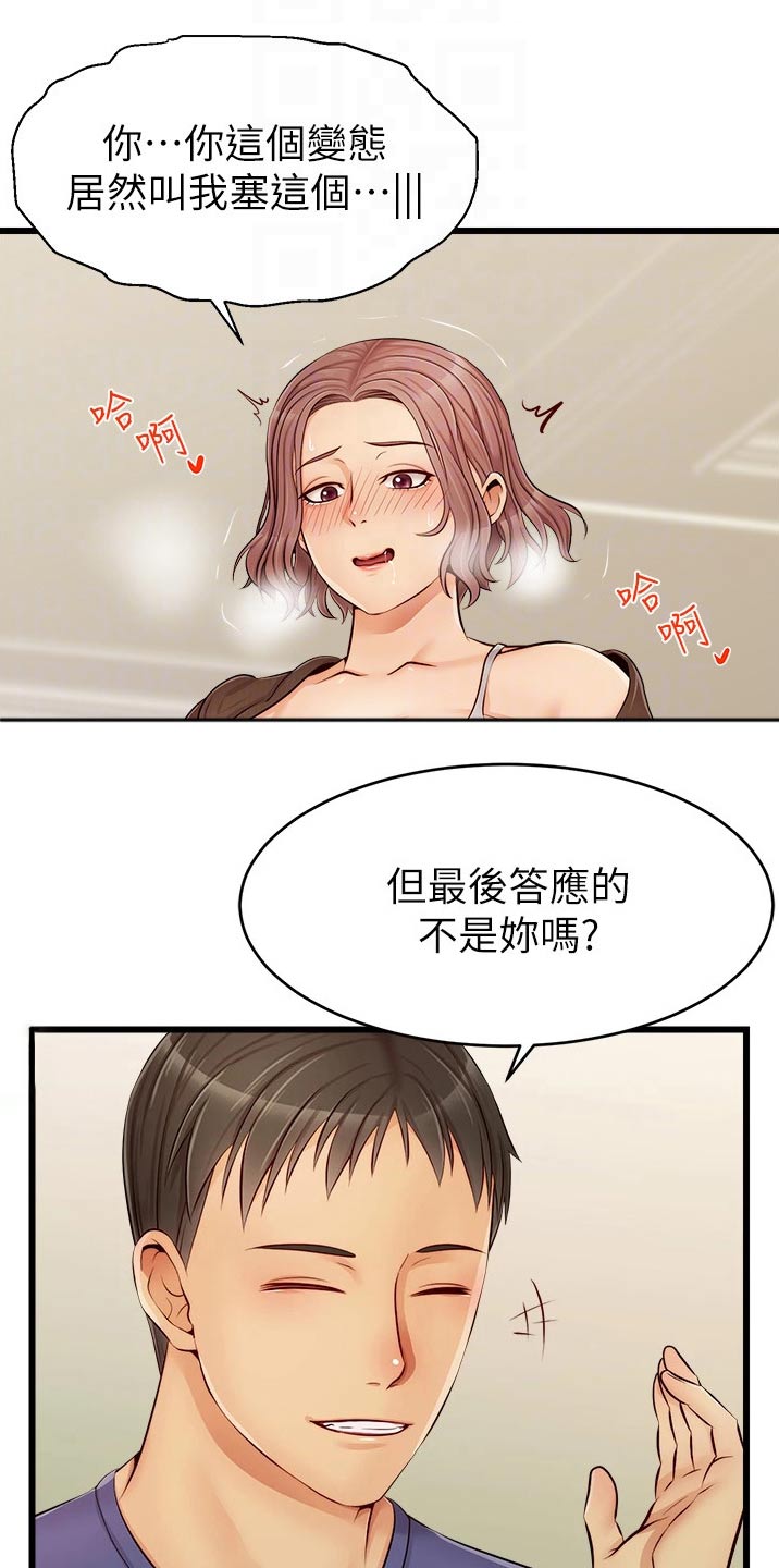 第22章：口是心非17
