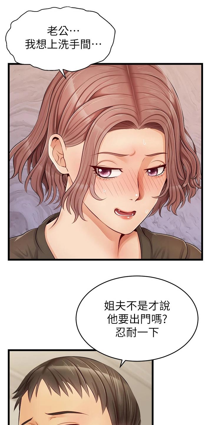 第22章：口是心非13