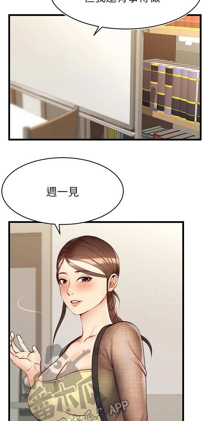 第14章：叫名字11