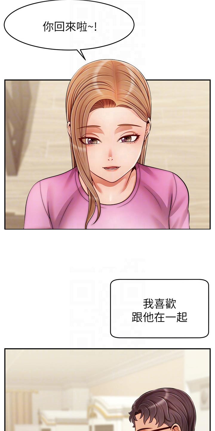 第54章：我的意愿14