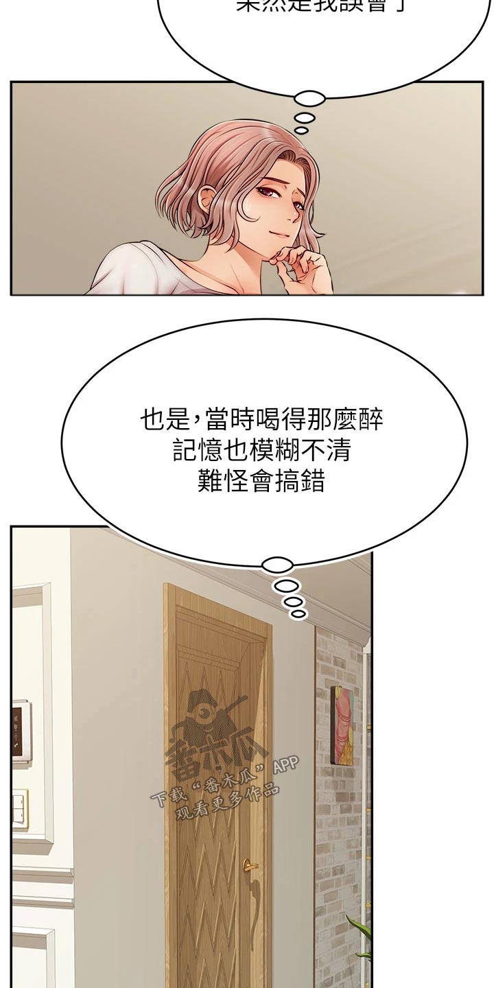 第57章：奇怪的感觉18