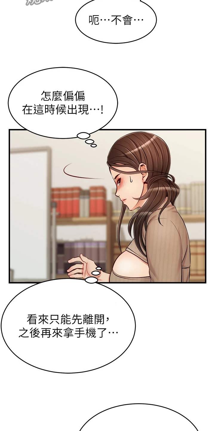 第40章：真是父女？7