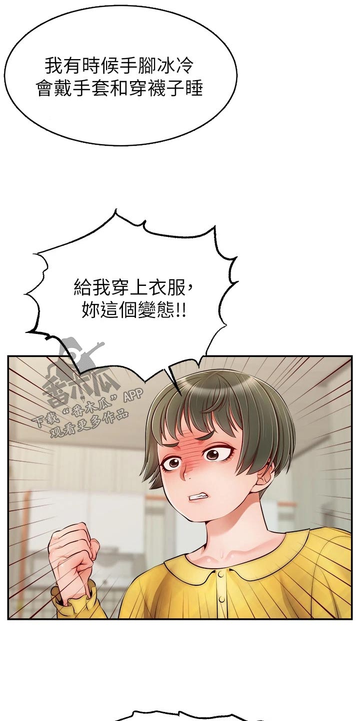 第64章：争执13