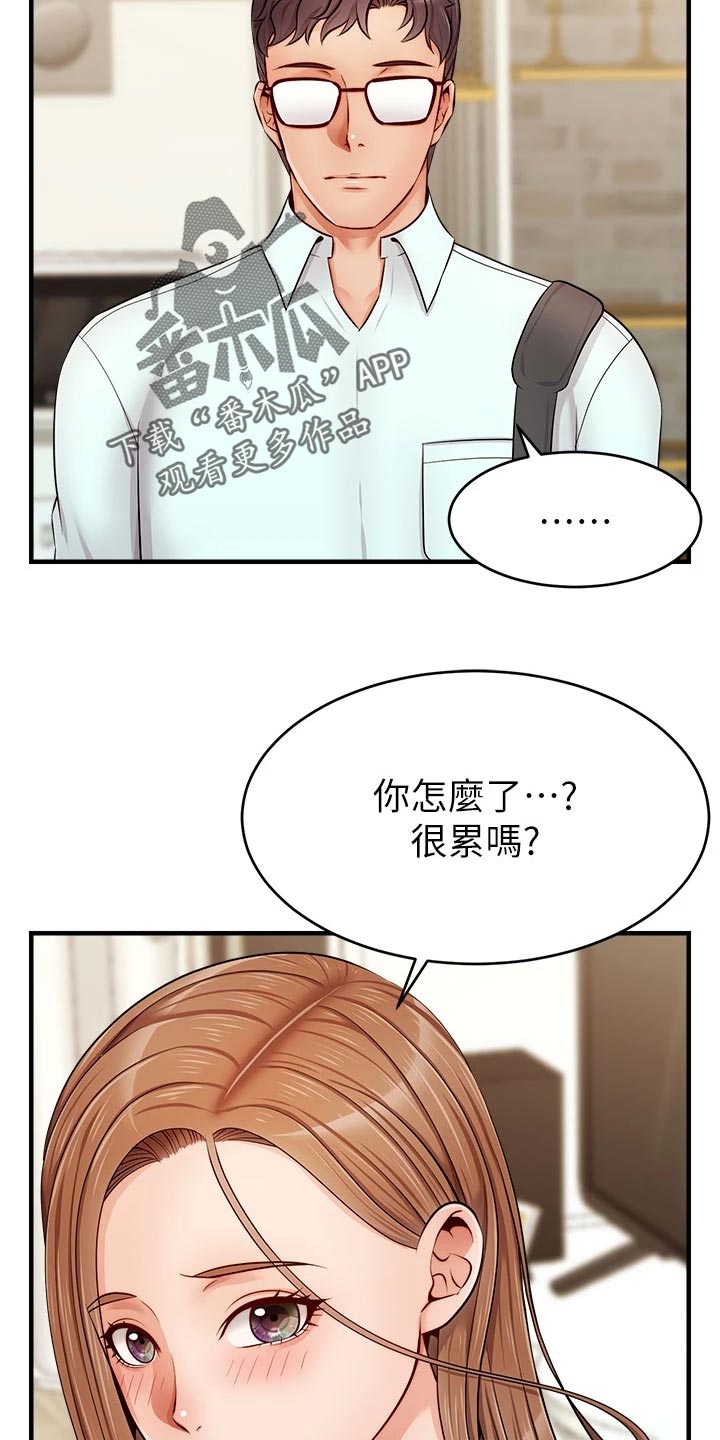 第26章：罪恶感11