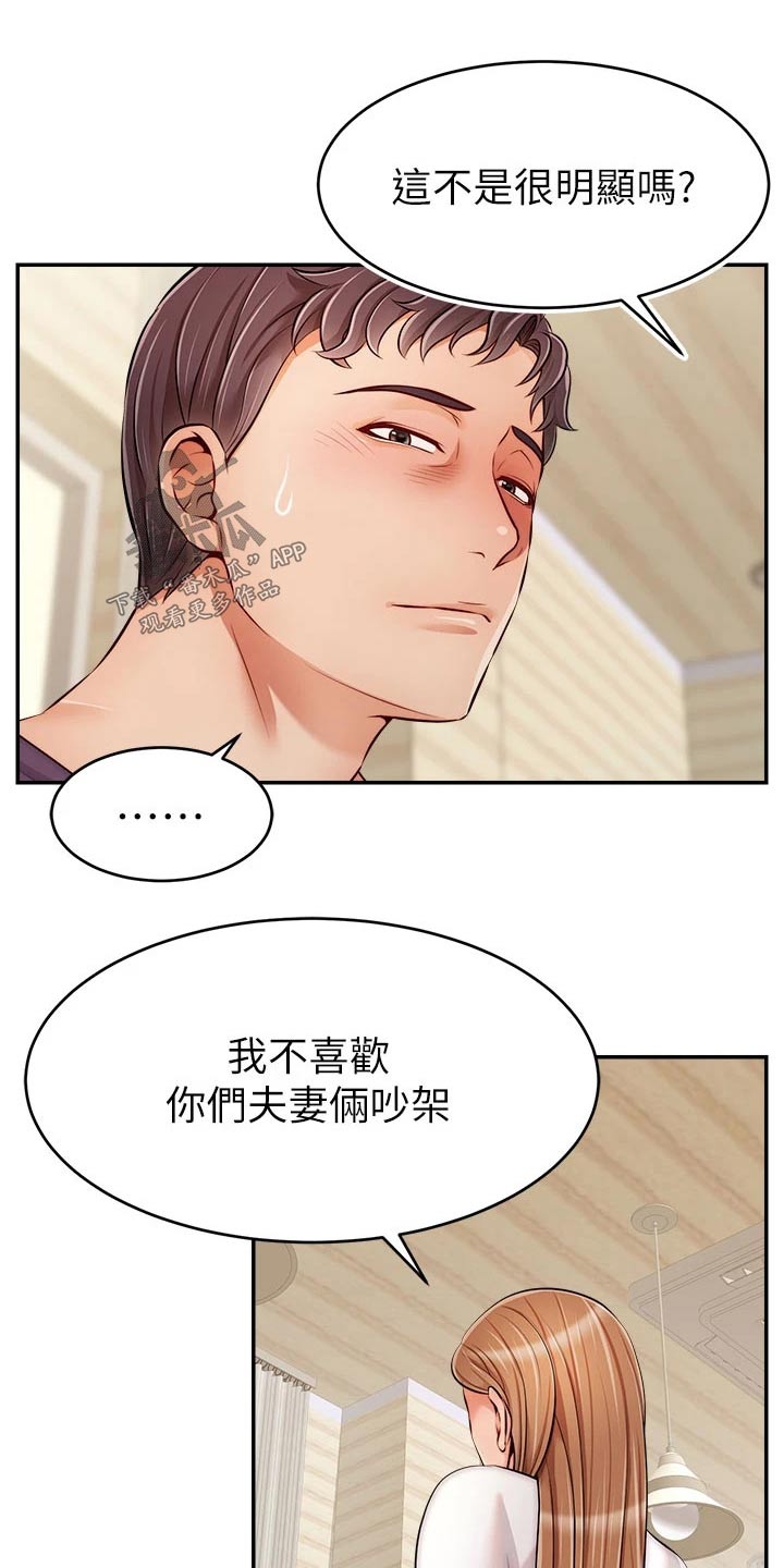 第62章：怎么回事16