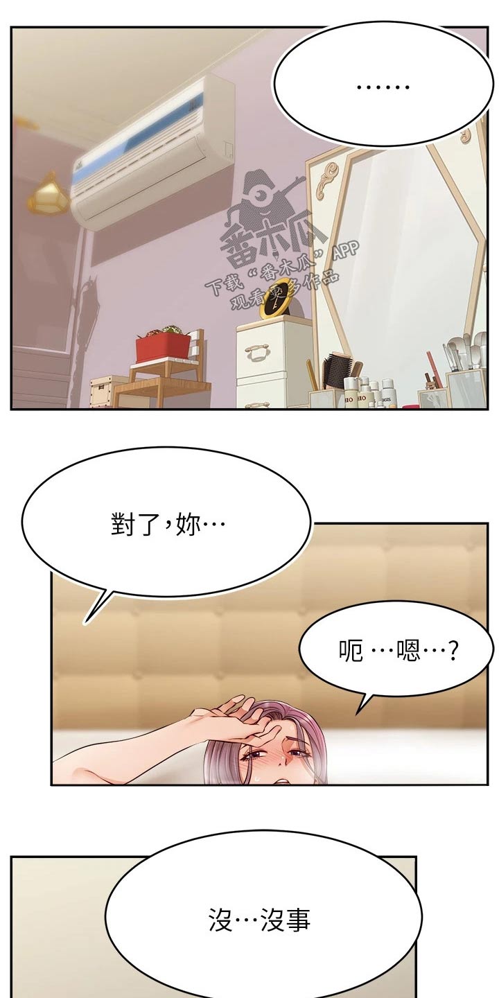 第59章：到底是为什么29