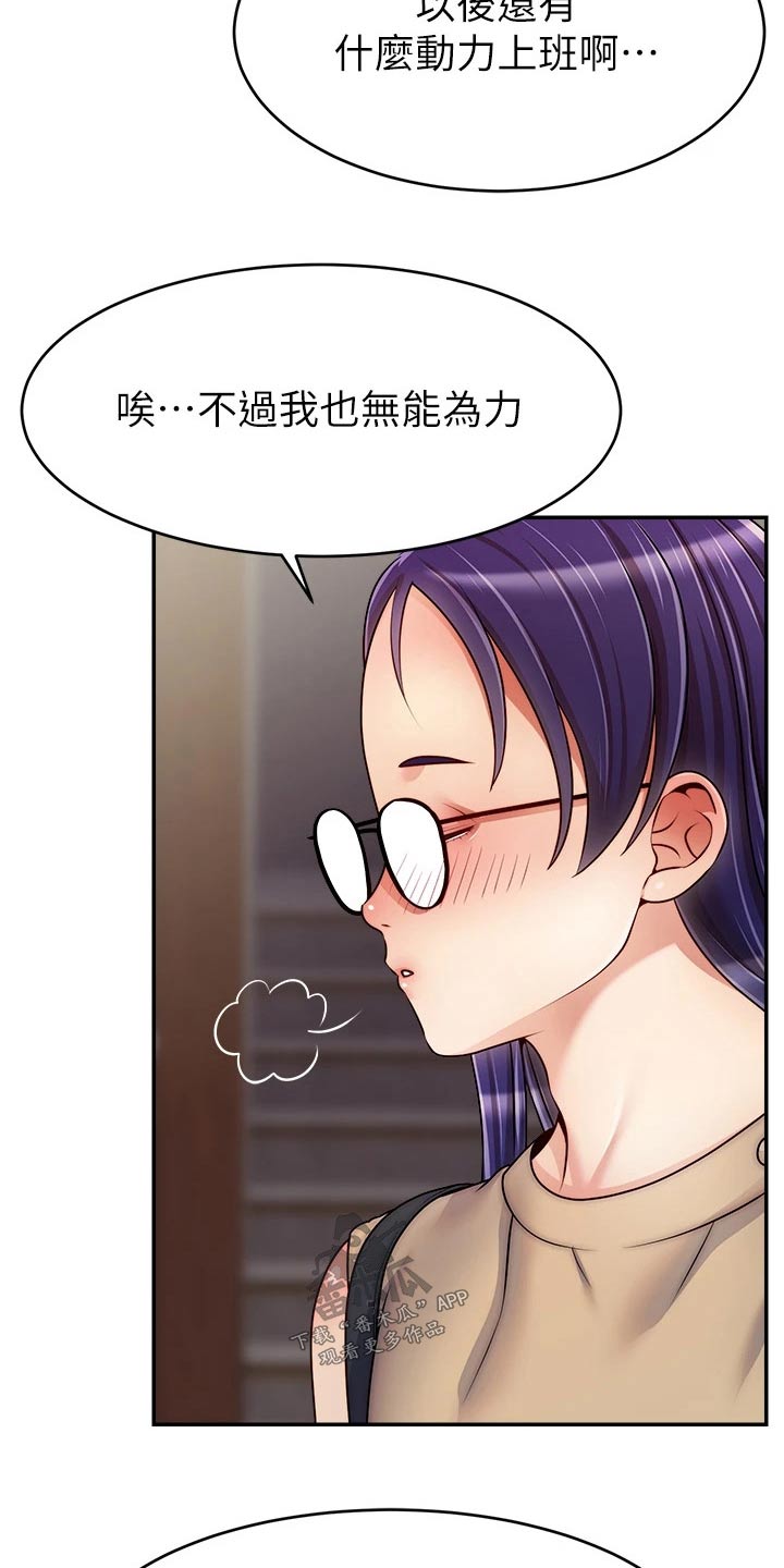 第69章：你们刚才2