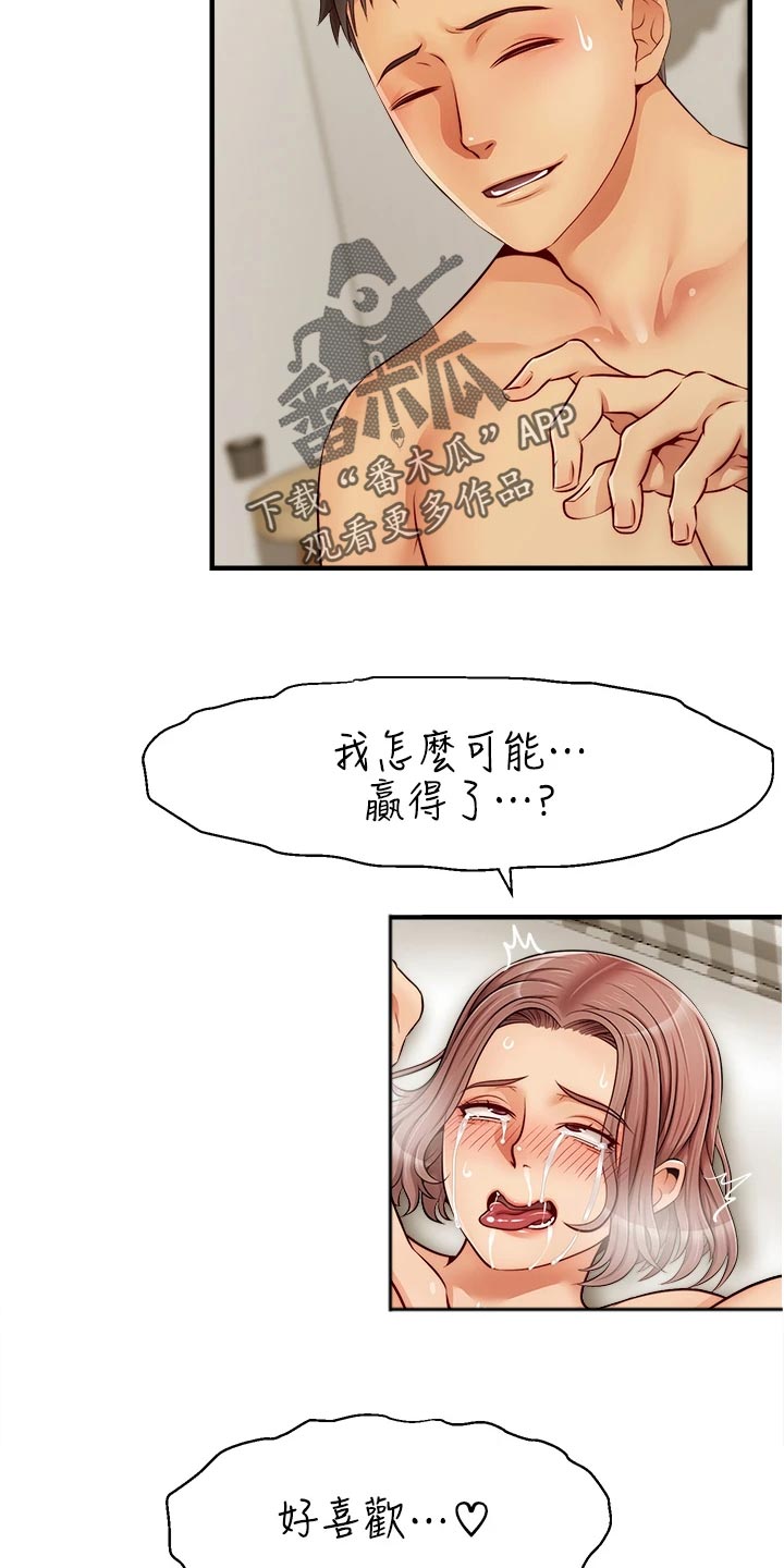 第28章：家人的重要性9