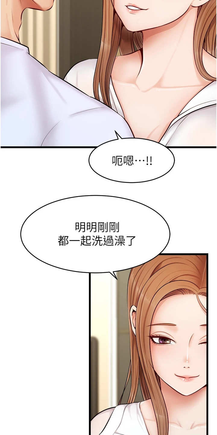 第17章：泰然处之8