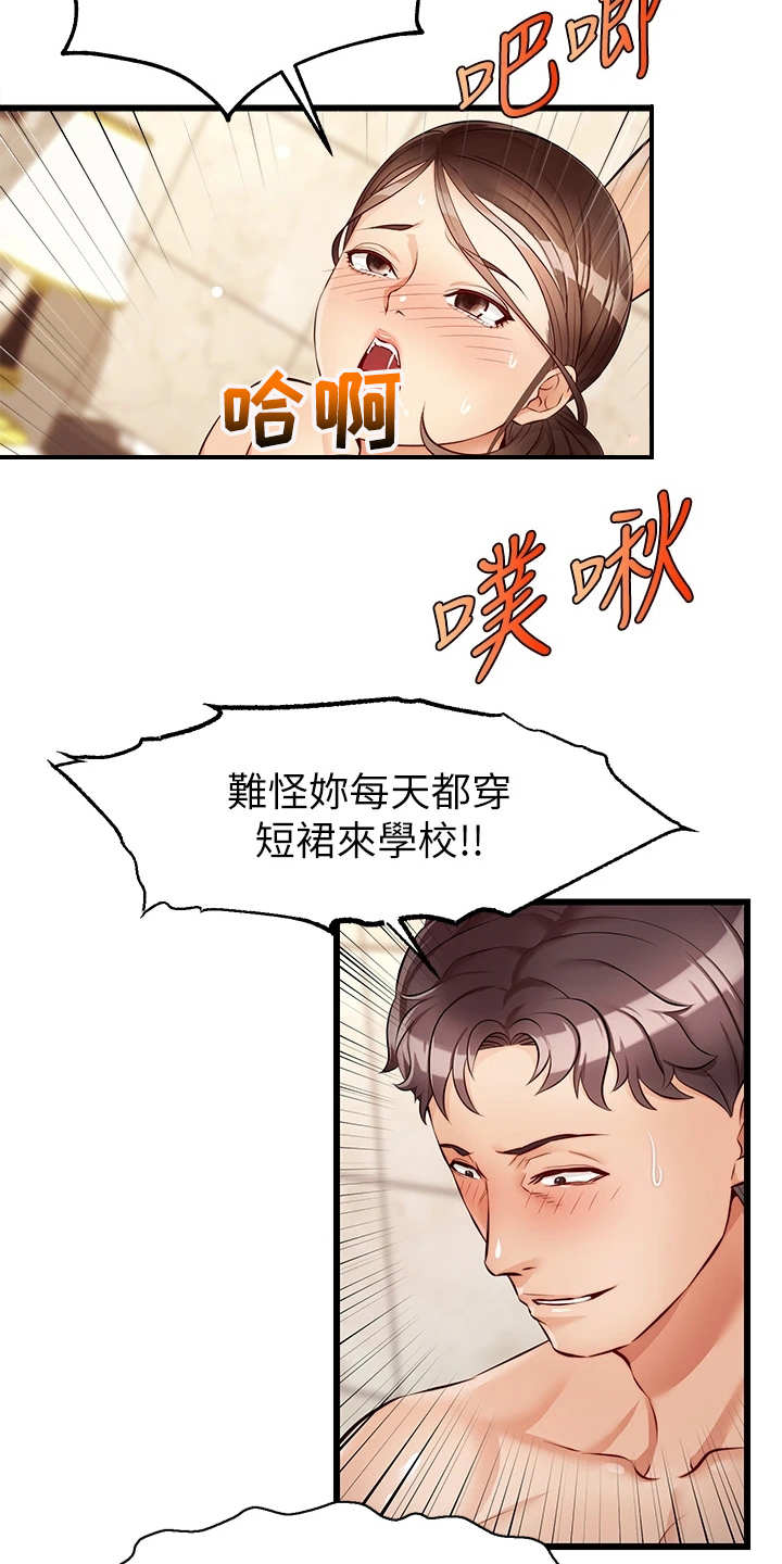 第9章：如你所愿14