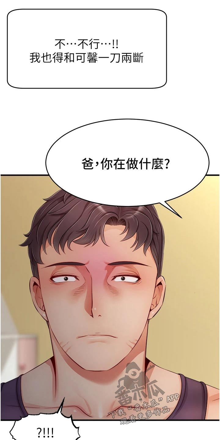 第51章：越线2