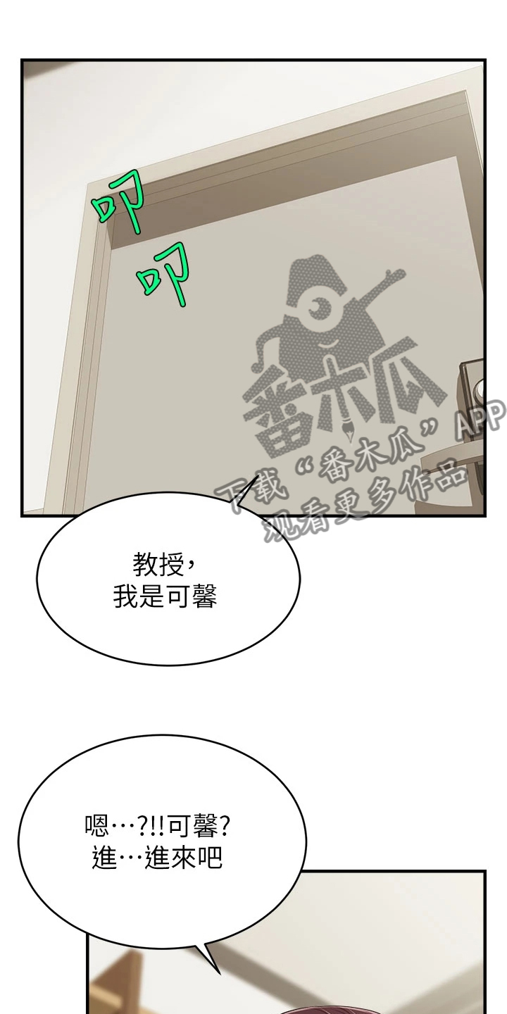 第38章：还早呢12
