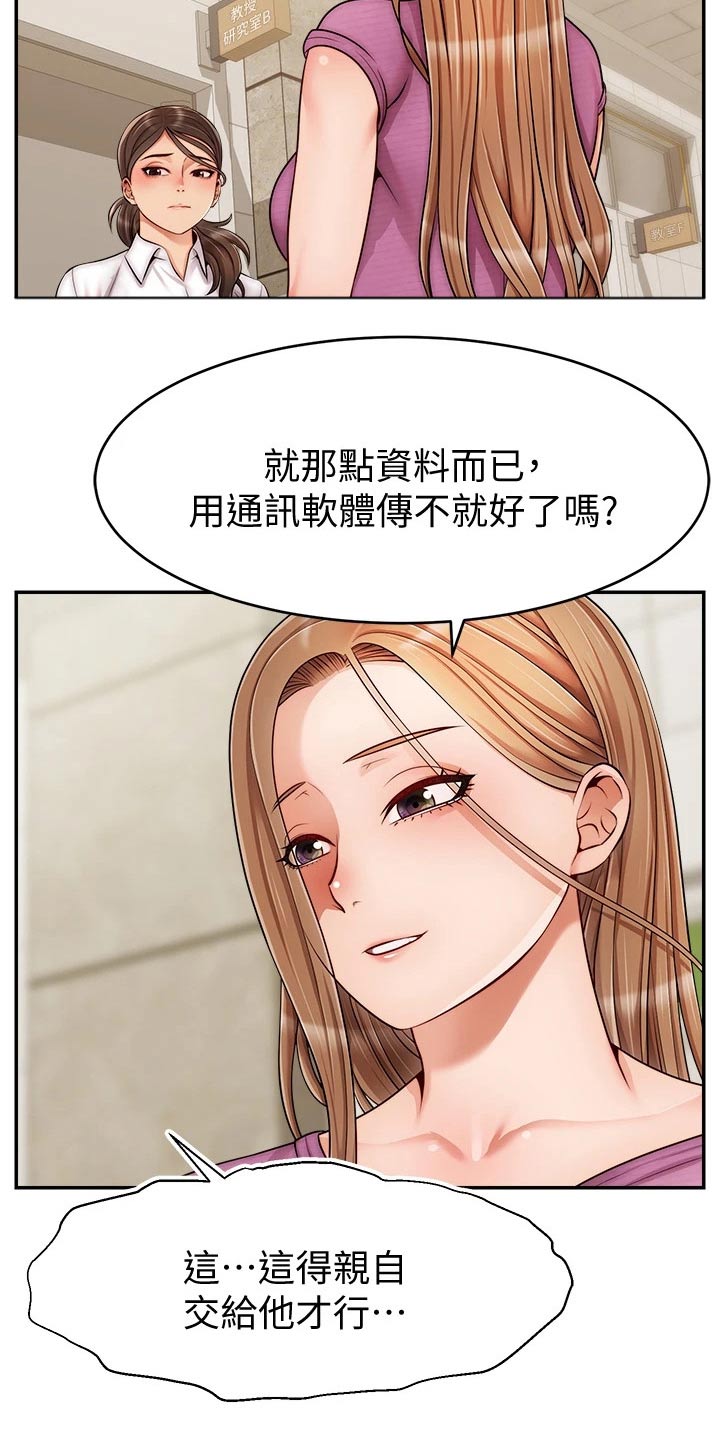 第58章：不要怪我8
