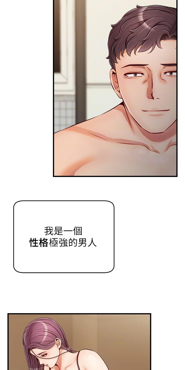 第33章：约会24