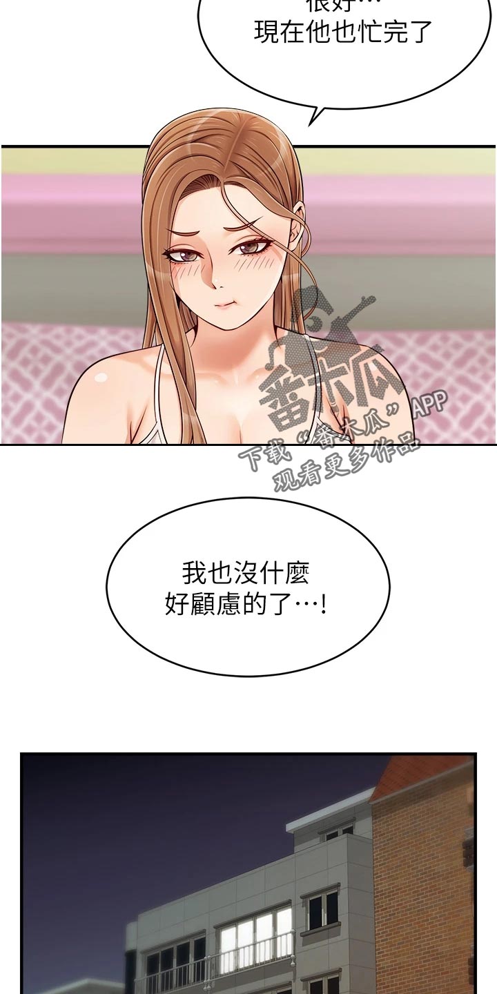 第36章：无法忽视的东西11