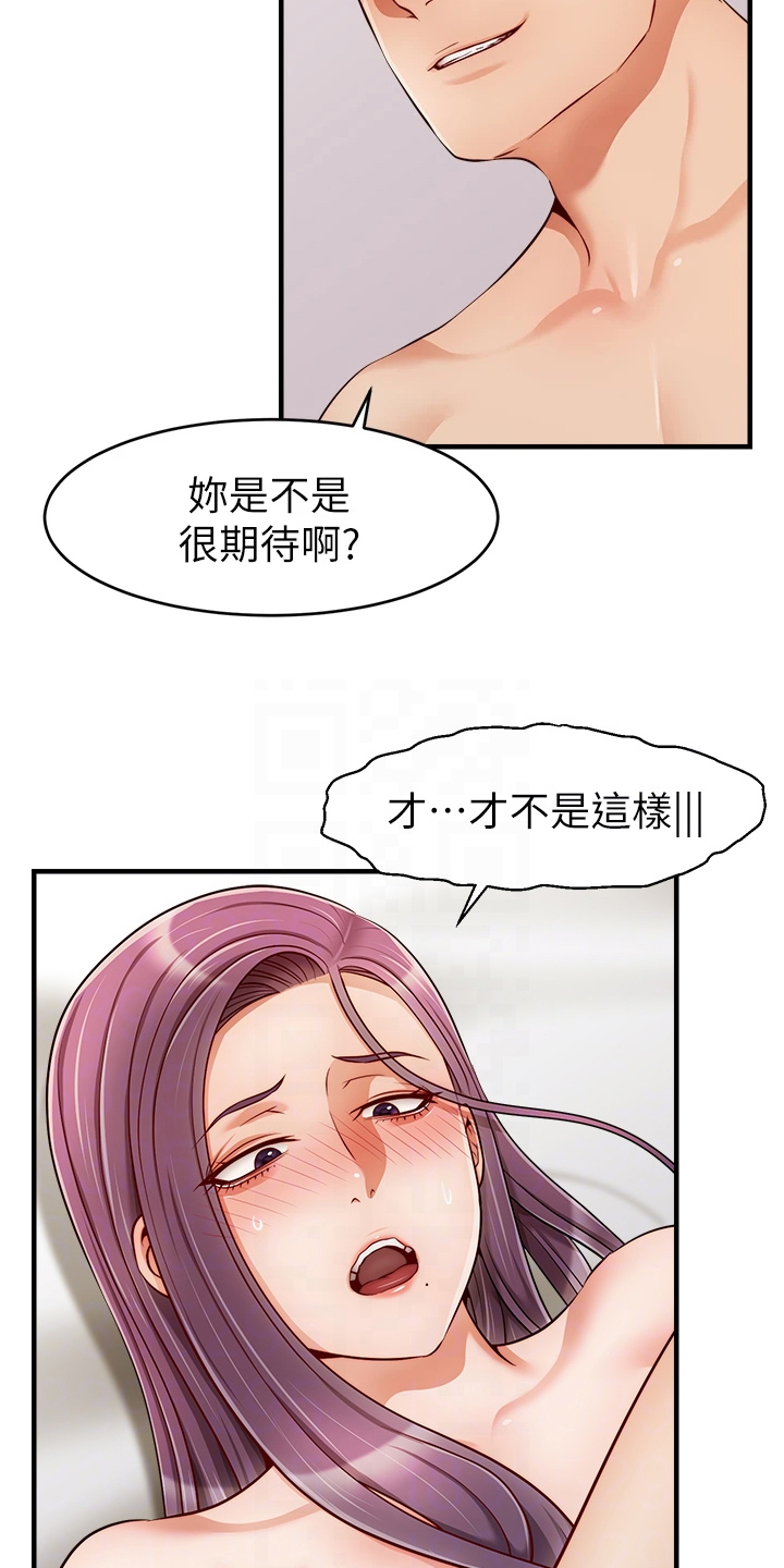 第45章：因为是家人8
