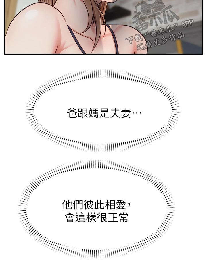 第54章：我的意愿19