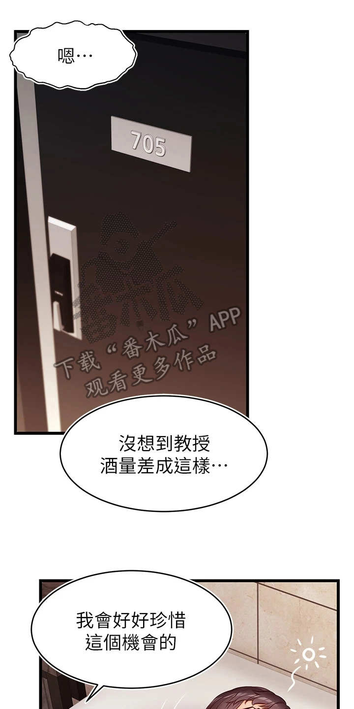 第8章：把握机会6