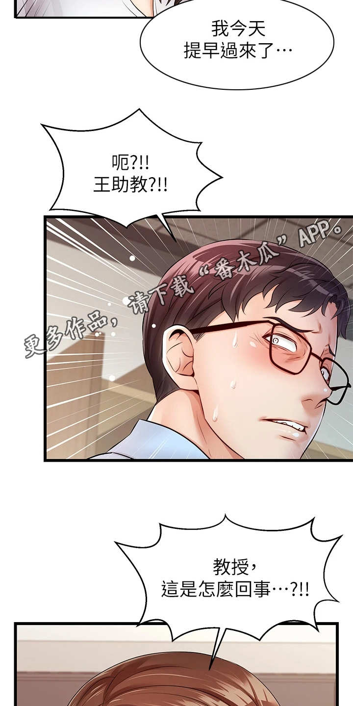 第6章：助教8