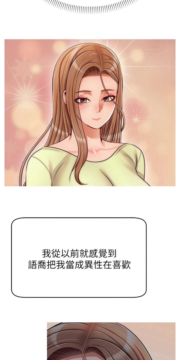 第74章：思索3
