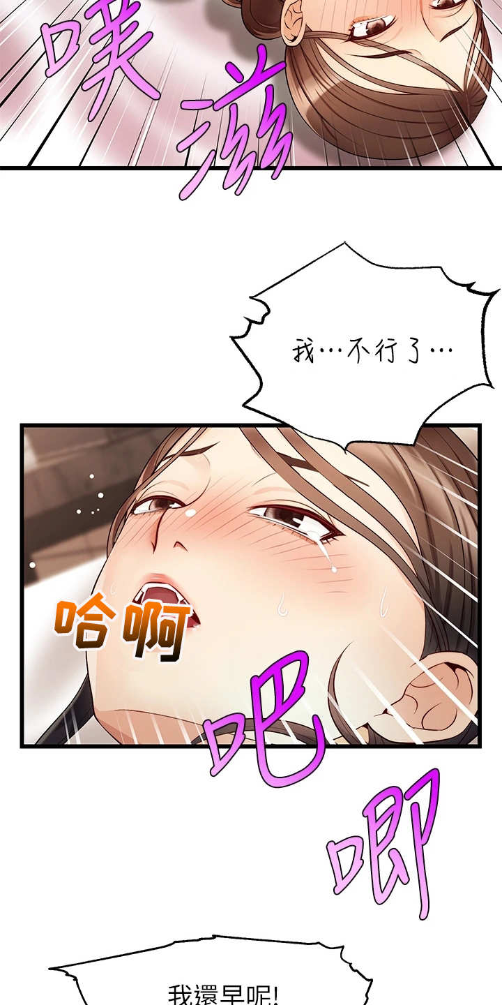 第12章：抛诸脑后11