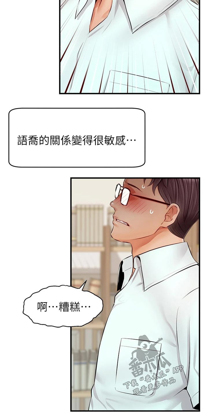 第24章：定位16