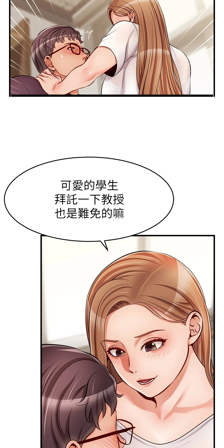 第40章：真是父女？15