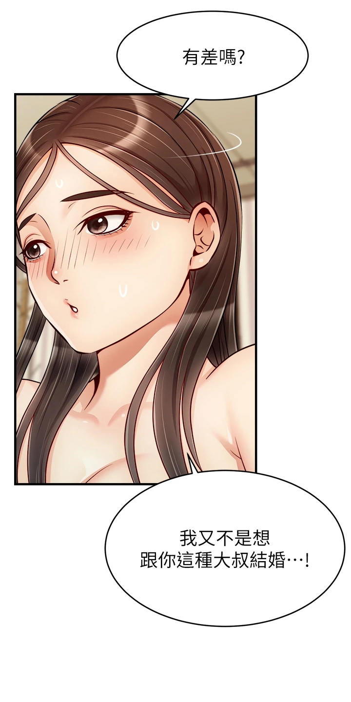 第46章：喜欢大叔9