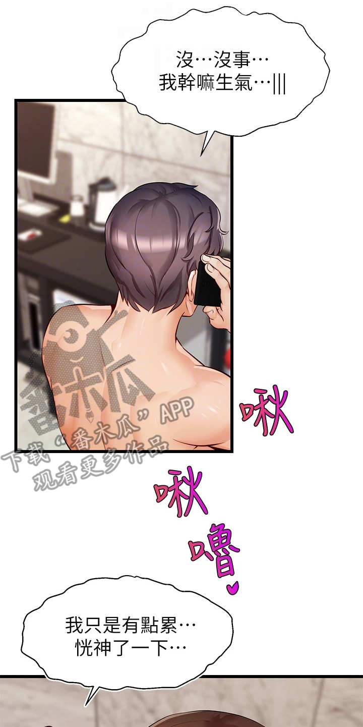 第11章：撒谎9