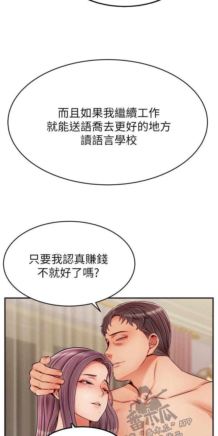 第77章：真正的【完结】13