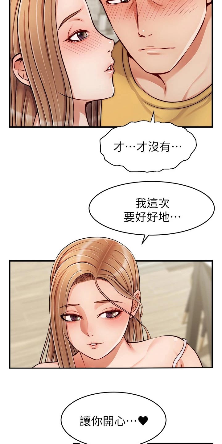 第50章：教授13