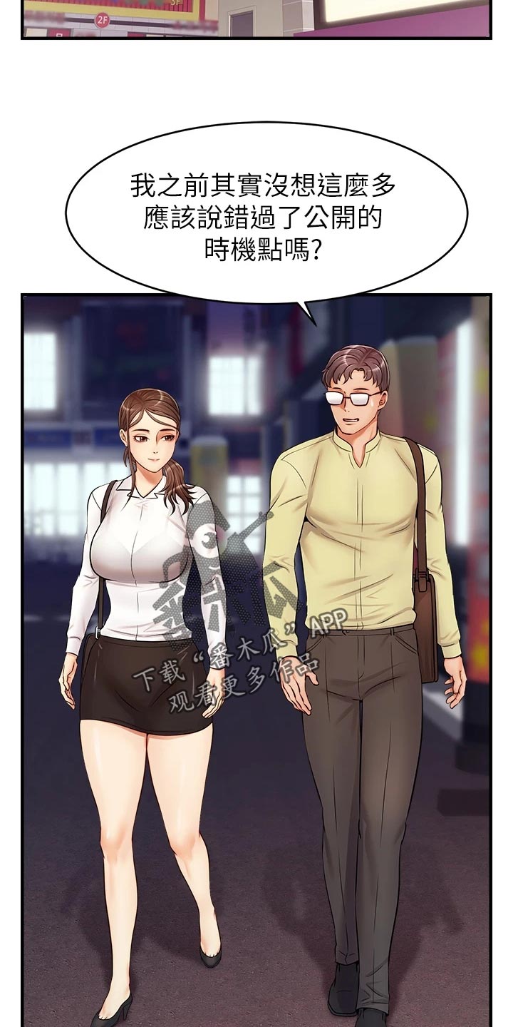 第32章：自卑3