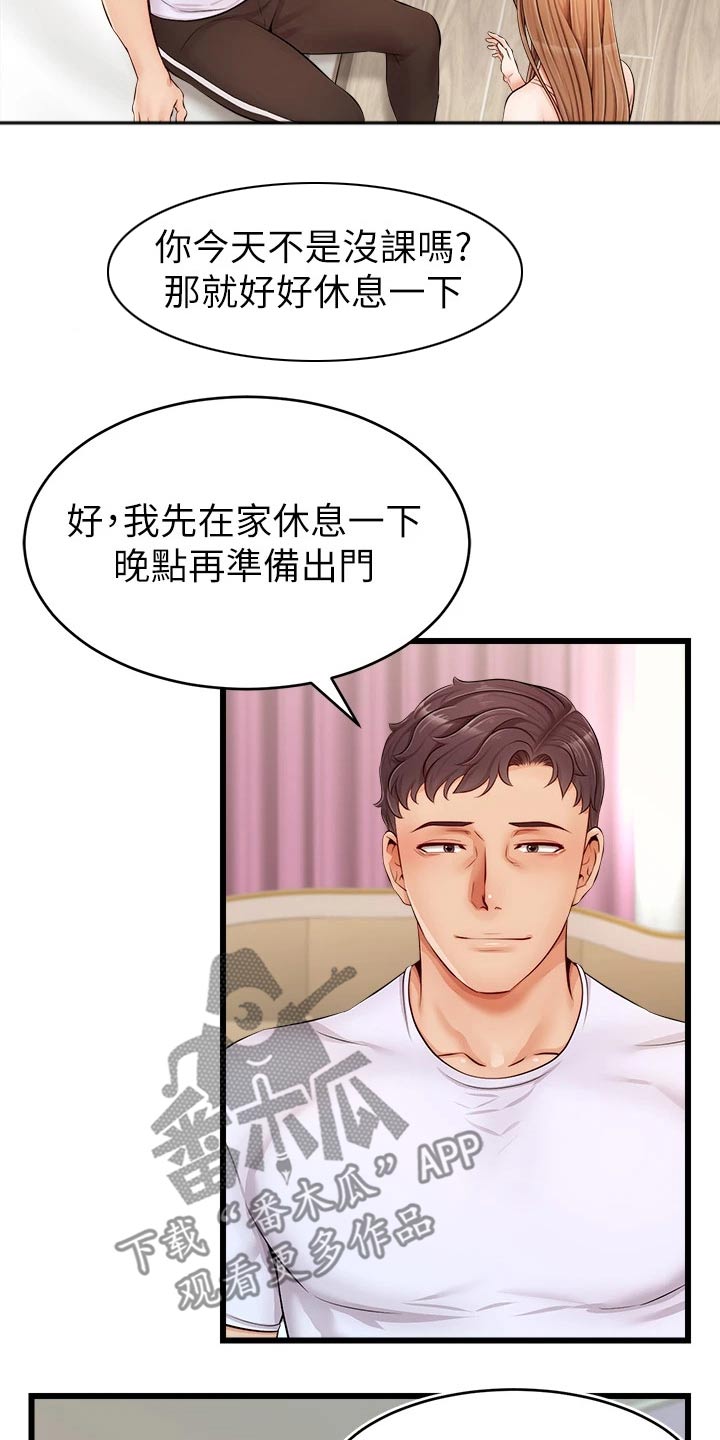 第21章：起床19