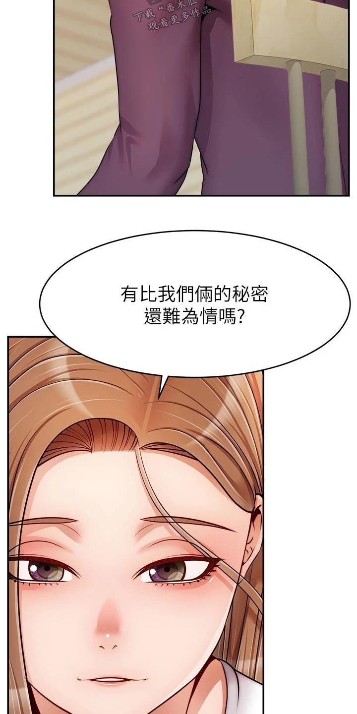 第63章：道歉10